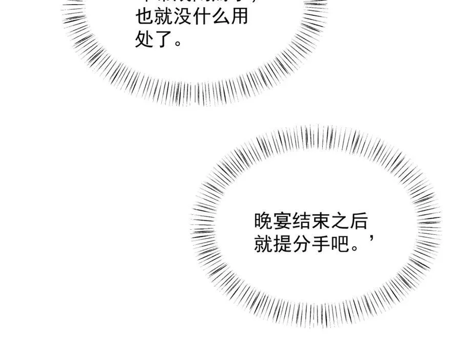 第194话 暗算71