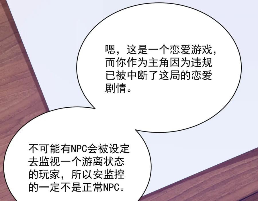 第134话 寻找3号问题角色71