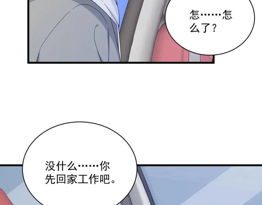 第172话 药丸？65