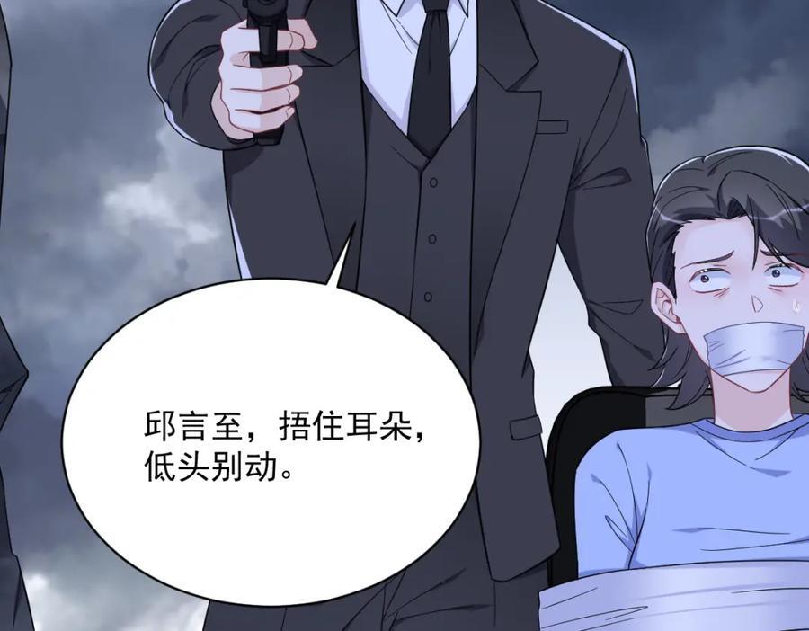 第144话 你不能离开游戏！98