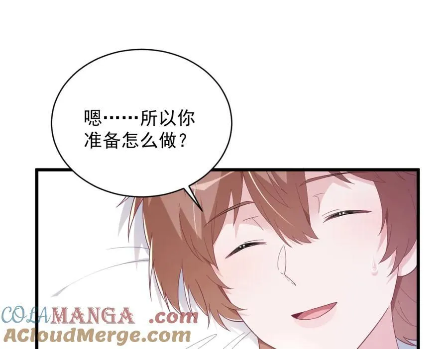 第195话 不怀好意24