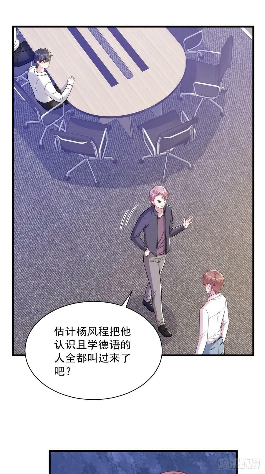 第93话 我没有爱情33