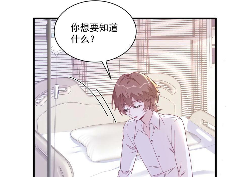 第108话 袒露心扉41