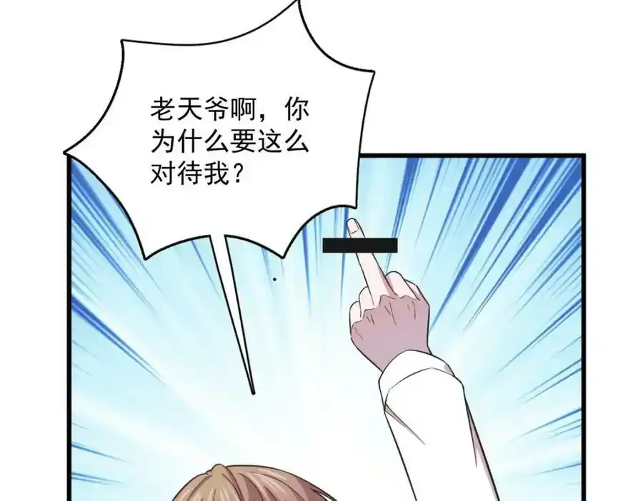 第22话 我死都不回去！70