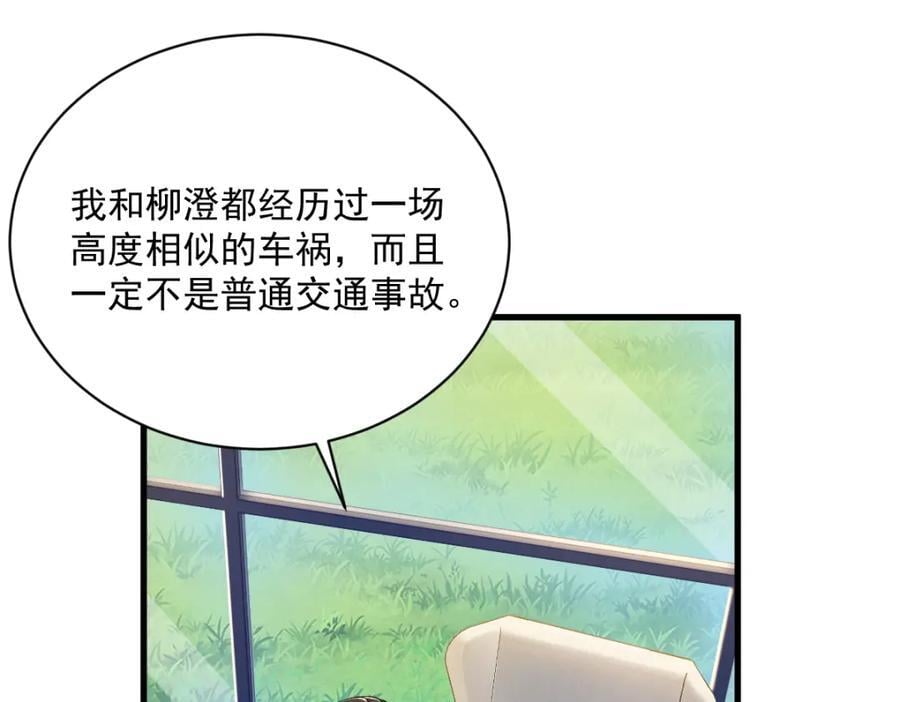 第135话 执迷不悟10