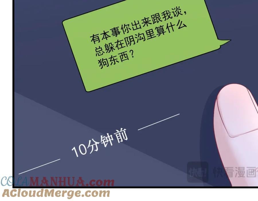 第140话 TA是玩家？39