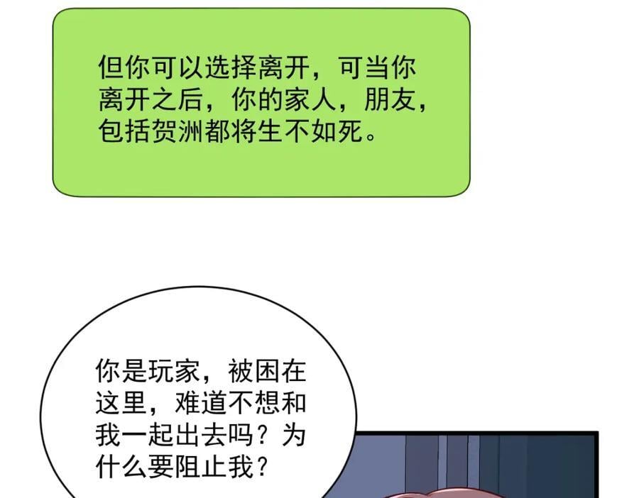 第144话 你不能离开游戏！41