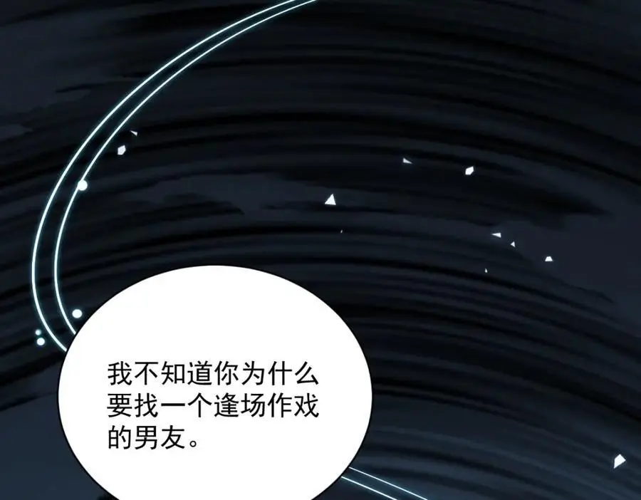 第166话 被爱情闪了腰64