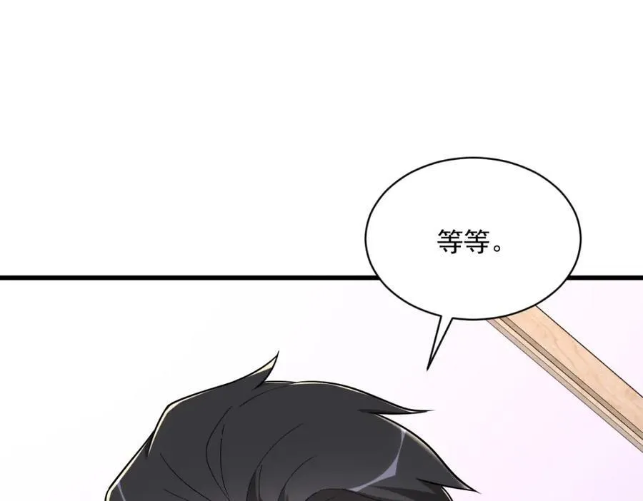 第186话 交换？14
