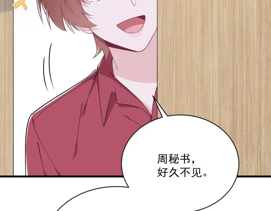 第188话 “狸猫换太子”55
