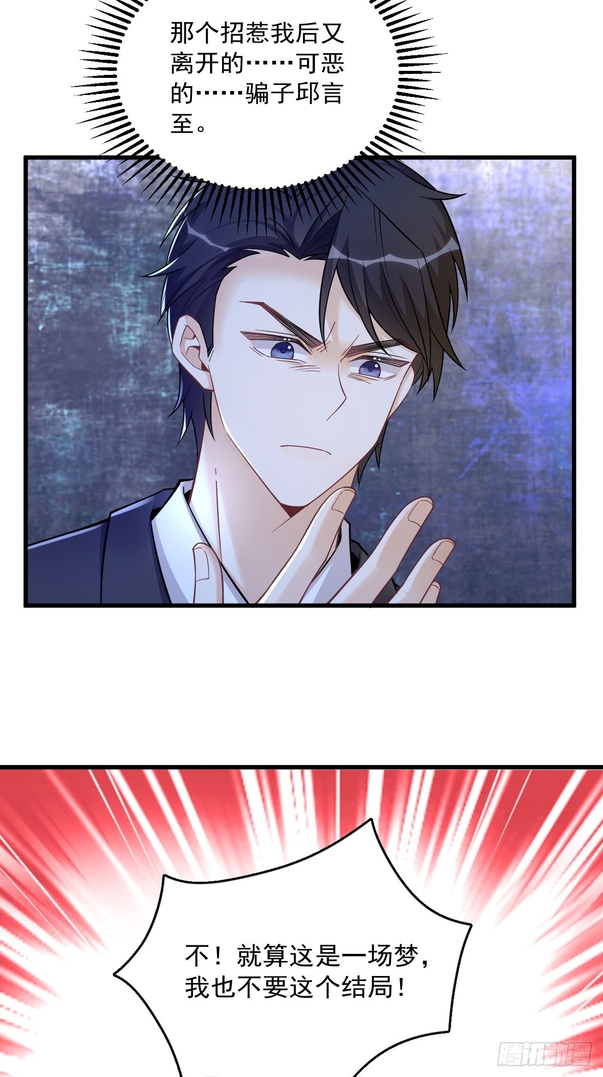 第61话 漫漫寻妻路33