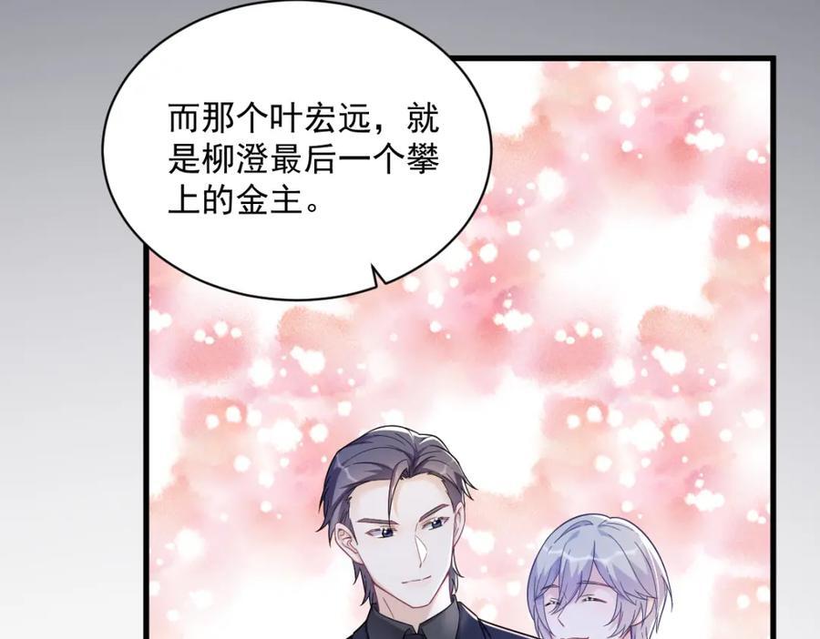 第137话 分析回忆13