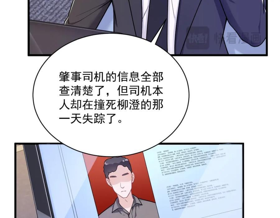 第132话 盒中人38