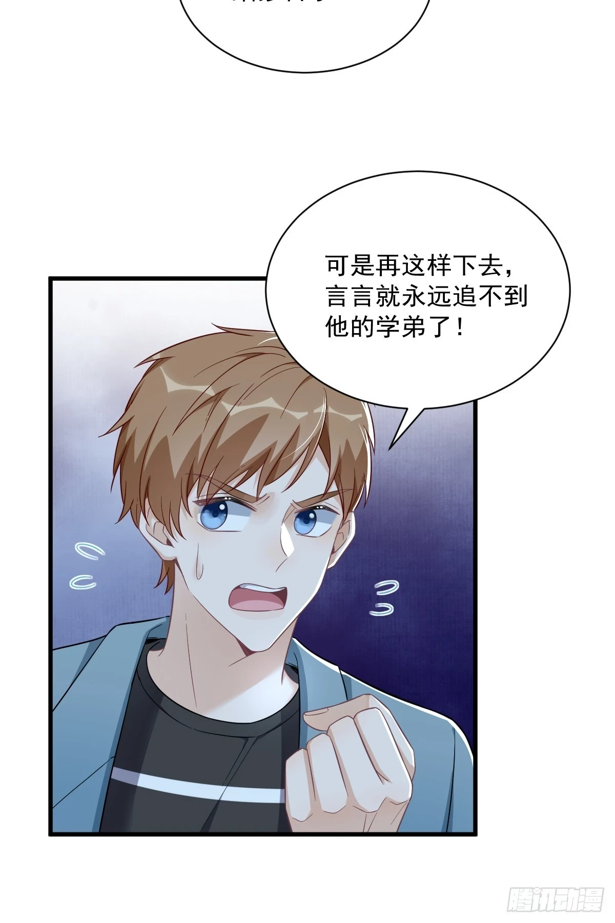 第83话 醉酒后的翻车事故18