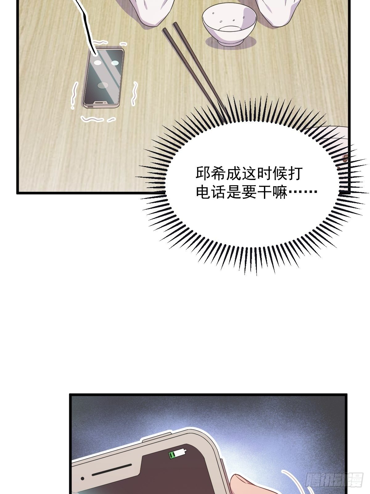 第37话 阴谋开始26