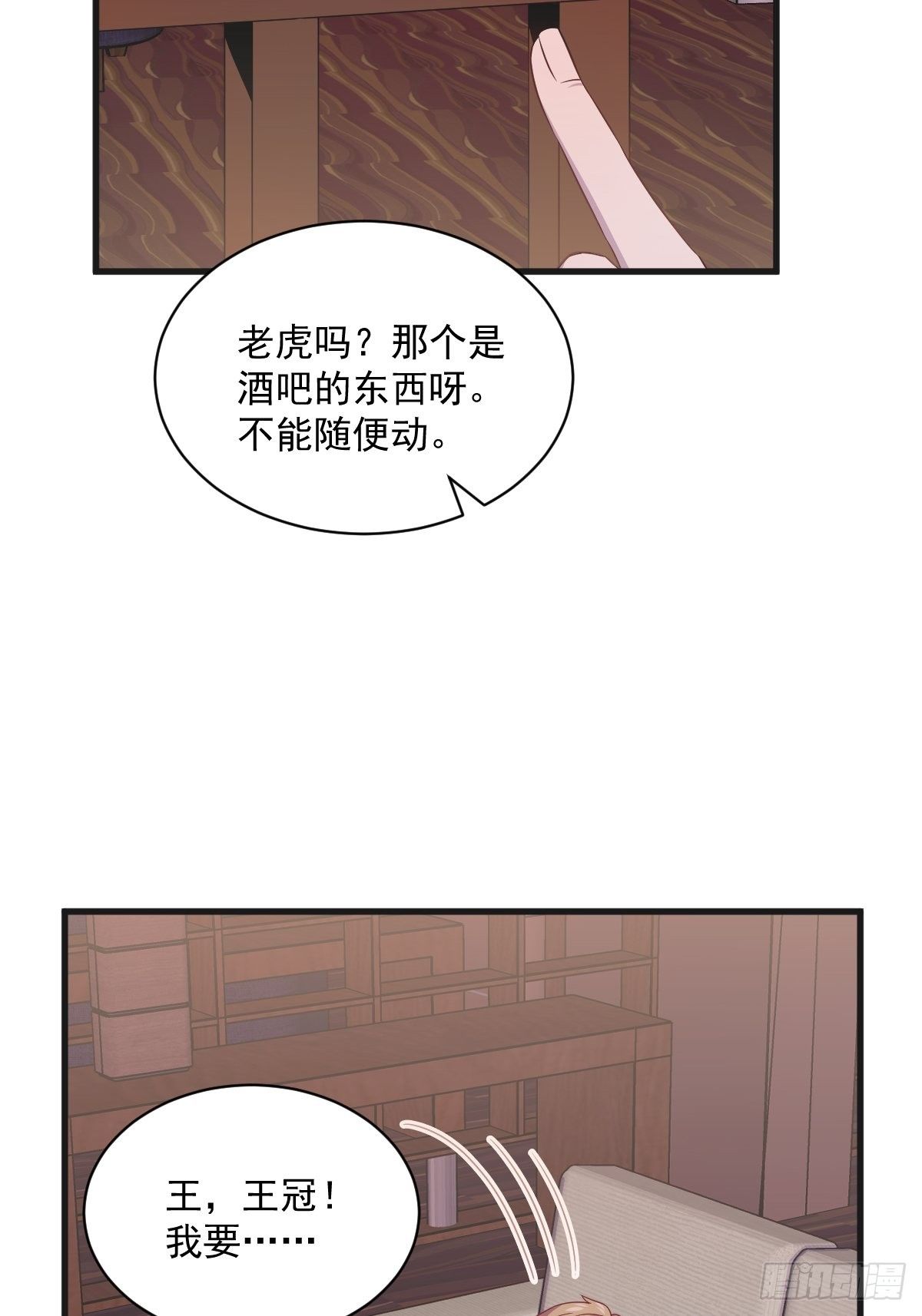 第35话 醉酒后果36