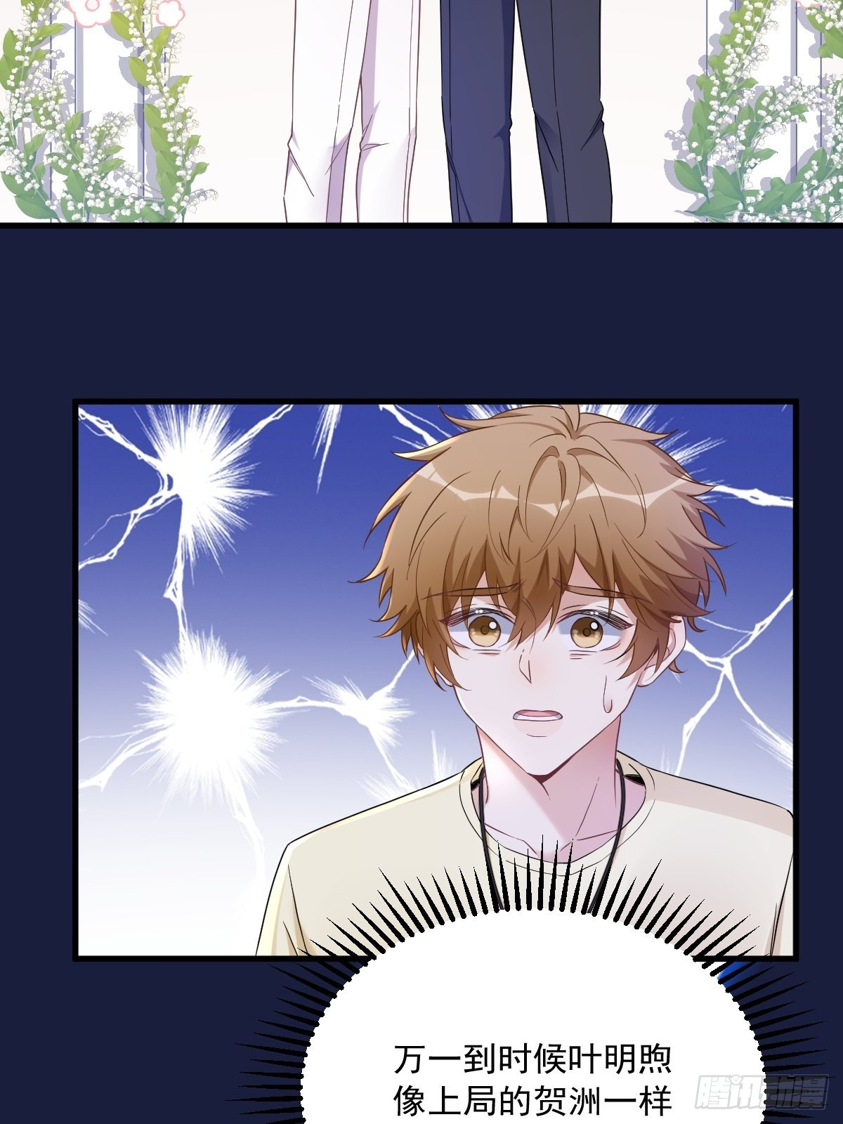 第66话 解决贺洲？26