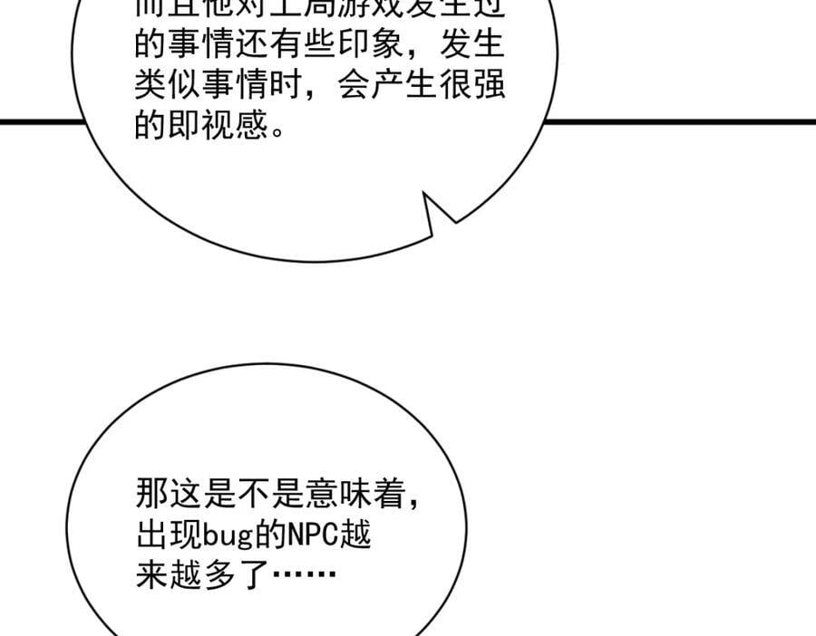 第143话 别动我母亲！57