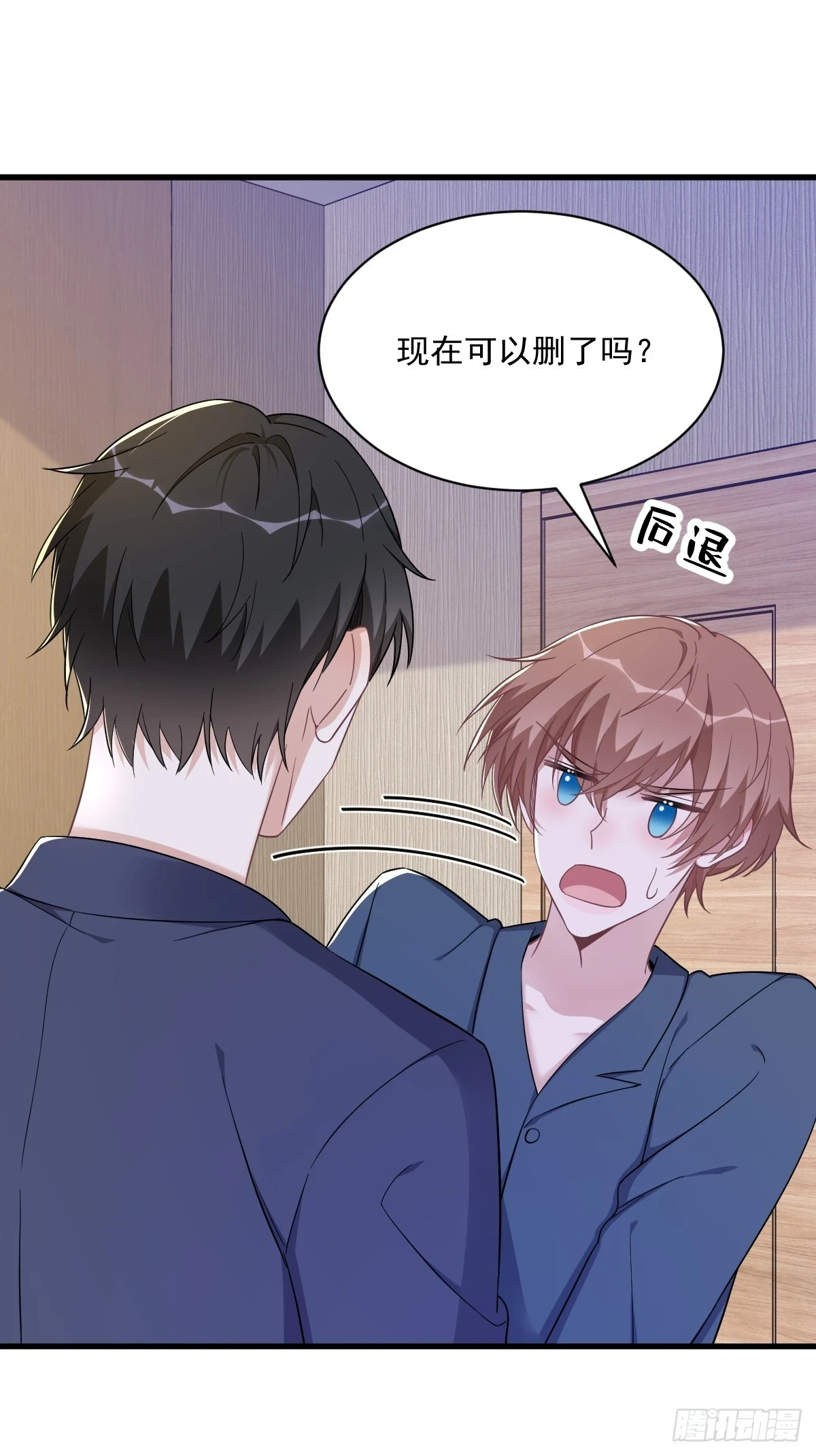 第85话 我不会骗你的12