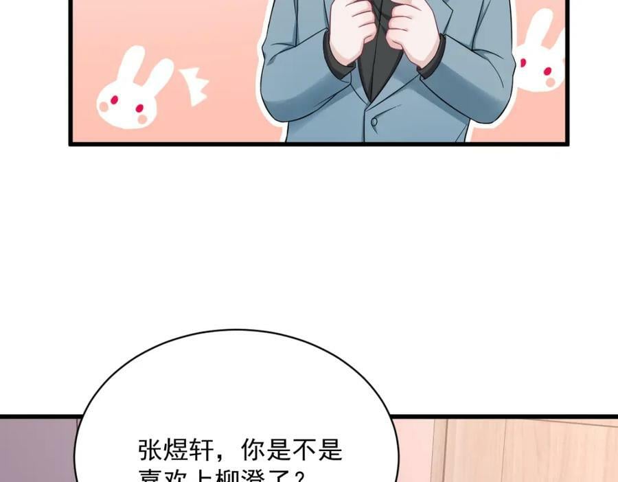第123话 寻找柳澄67