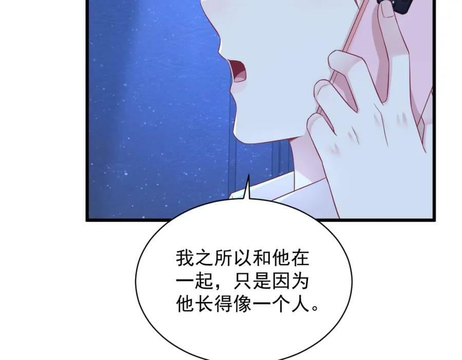 第114话 撕掉的旧伤50