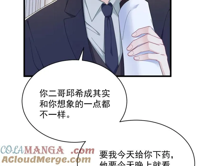 第195话 不怀好意18
