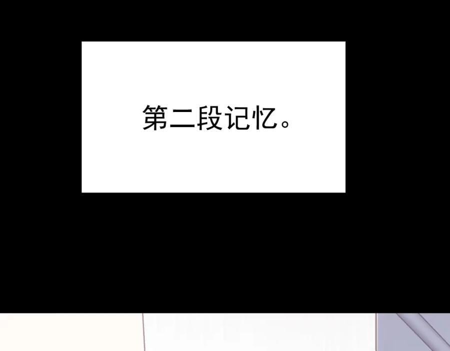 第131话 柳澄的回忆73