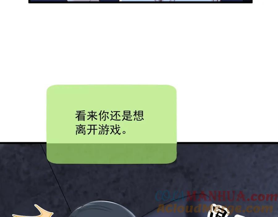 第144话 你不能离开游戏！52
