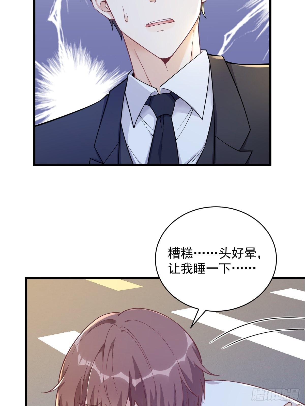 第49话 又双叒翻车了……28