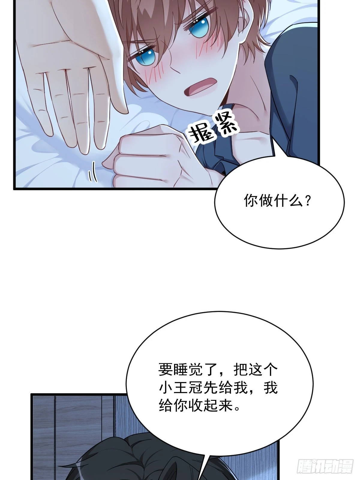 第83话 醉酒后的翻车事故27
