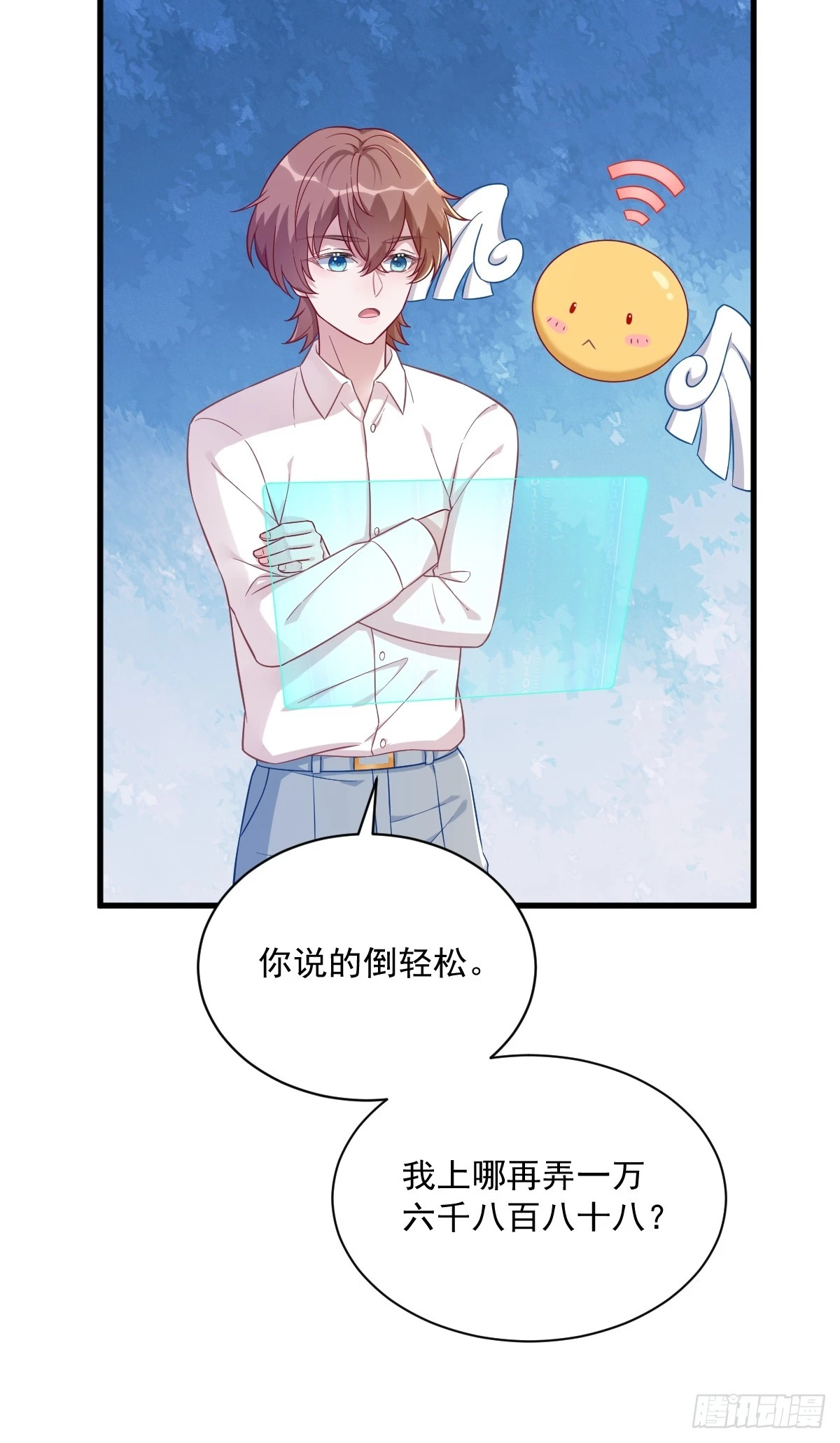 第86话 剥夺攻略权37