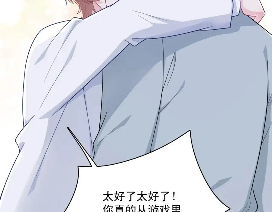第163话 你也出来了？！77