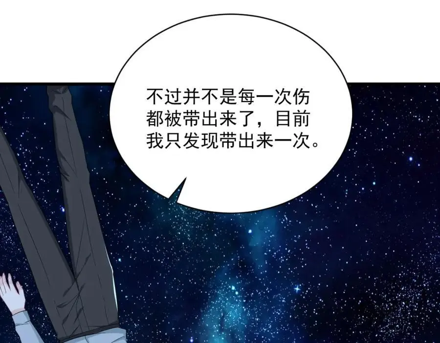 第164话 你要把我藏好了89