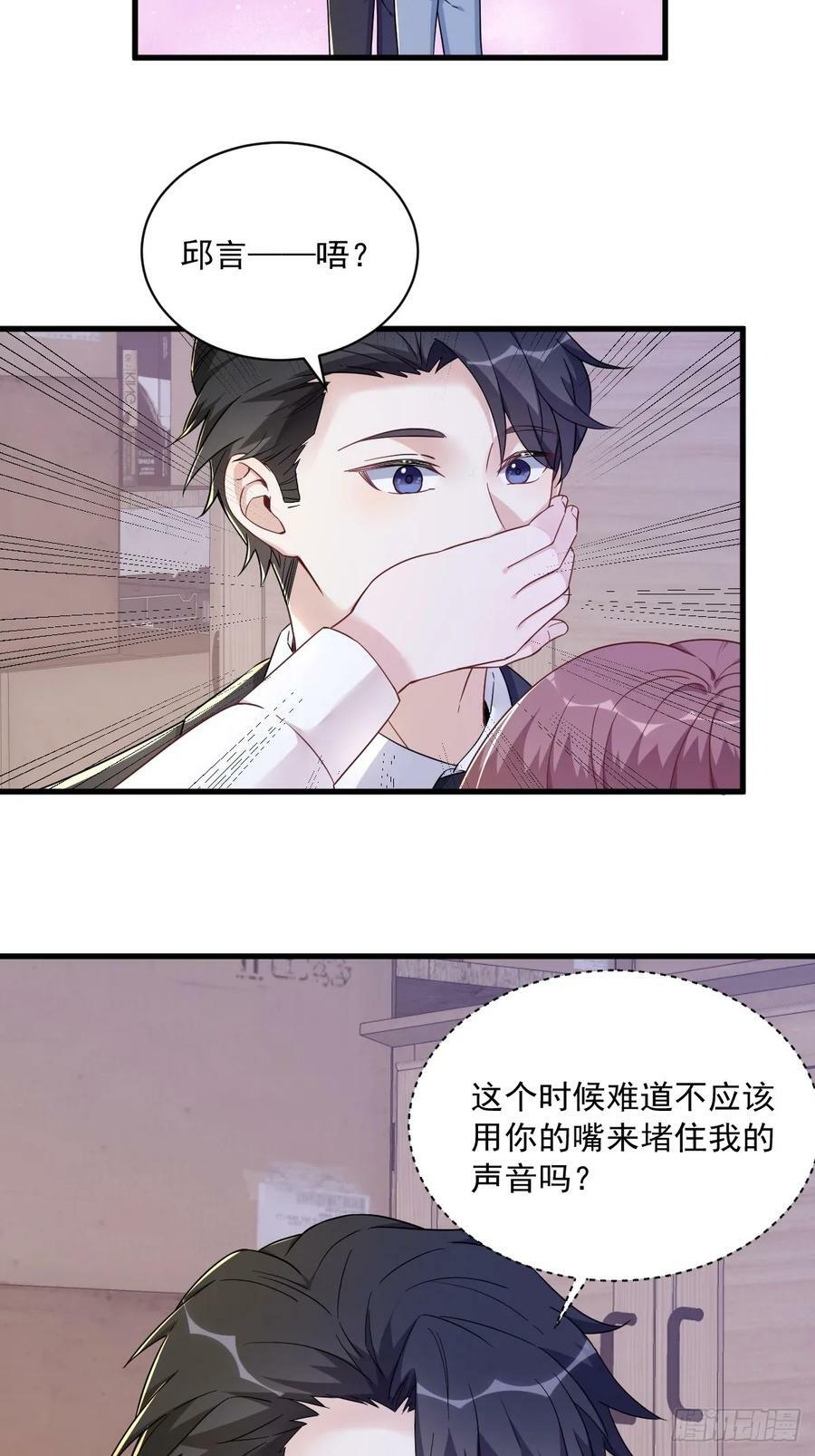 第98话 柜内的暧昧31