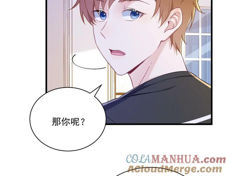 第121话 虚拟约会66