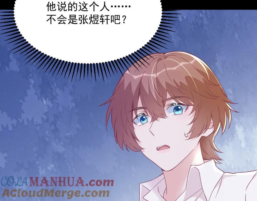 第131话 柳澄的回忆84
