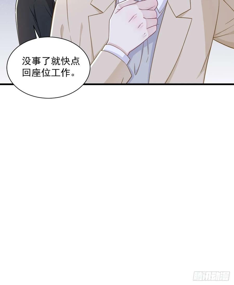 第92话 贺总微笑的魅力29