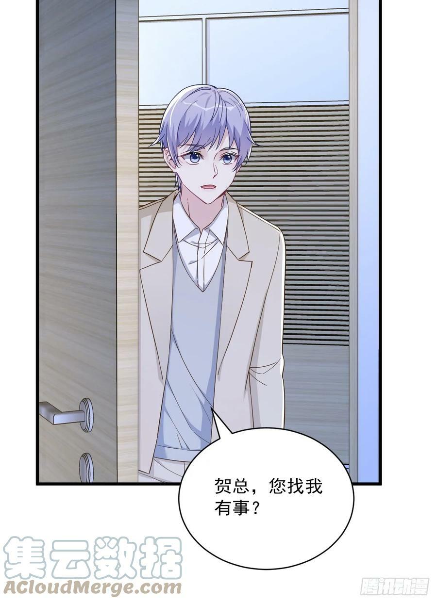 第92话 贺总微笑的魅力20