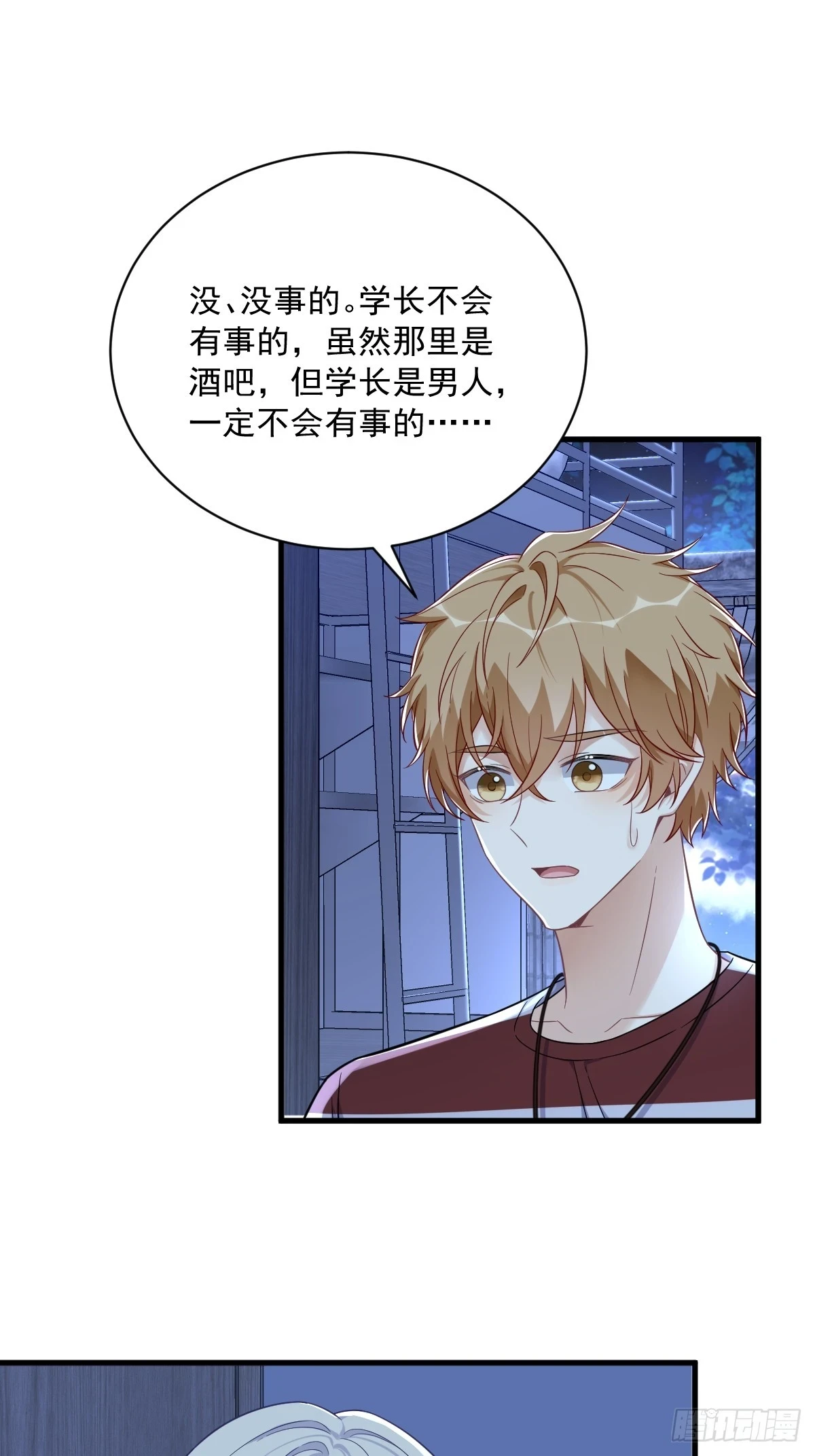 第83话 醉酒后的翻车事故2