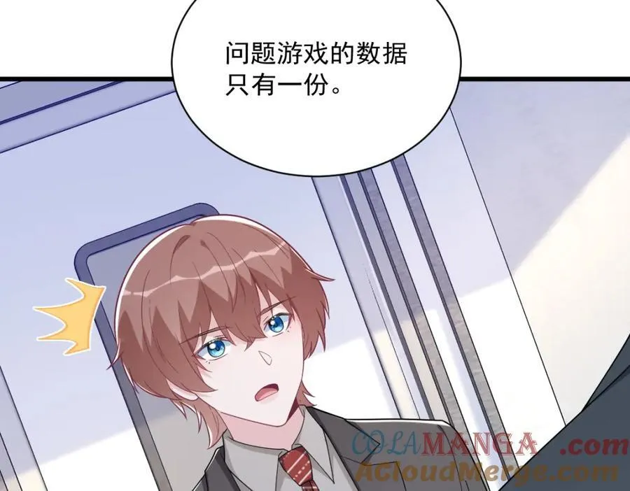 第188话 “狸猫换太子”84
