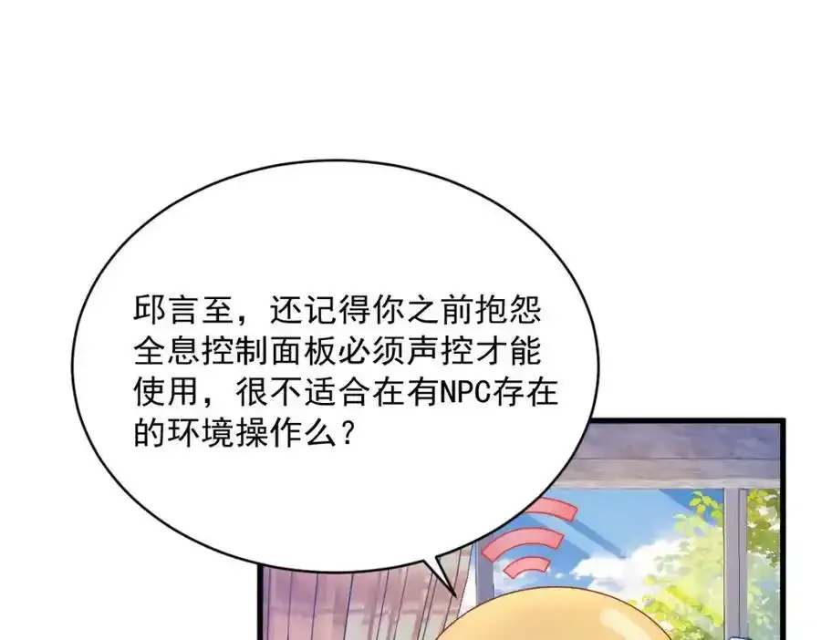 第79话 无意间触发了支线剧情？4