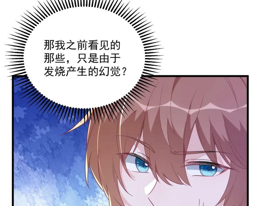 第108话 袒露心扉37