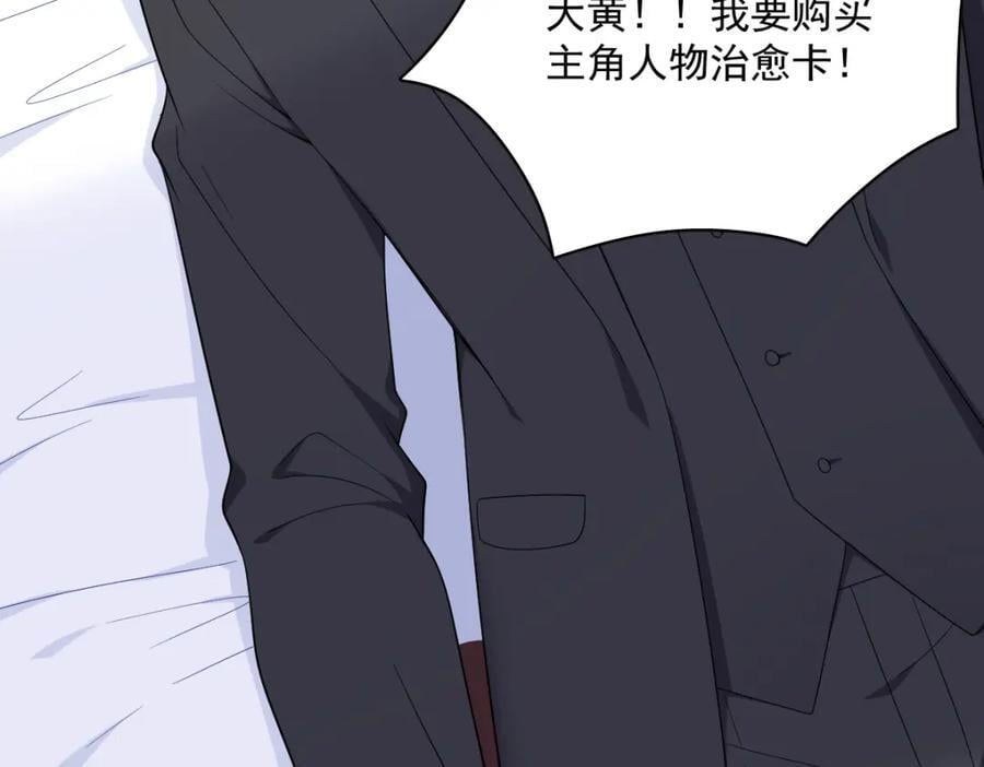 第146话 保护！29