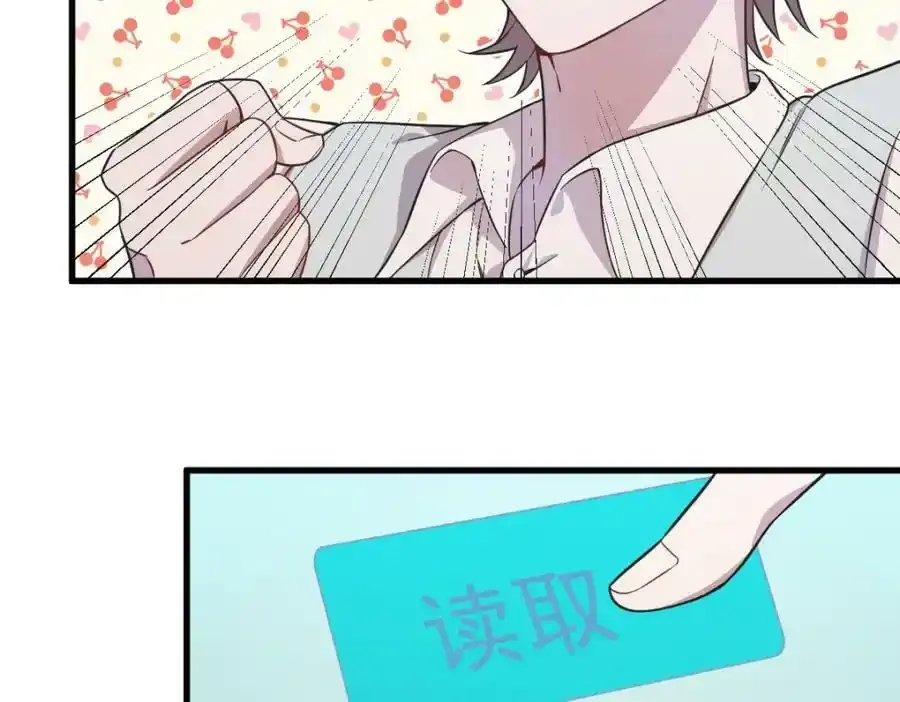 第21话 他喜欢的是？34