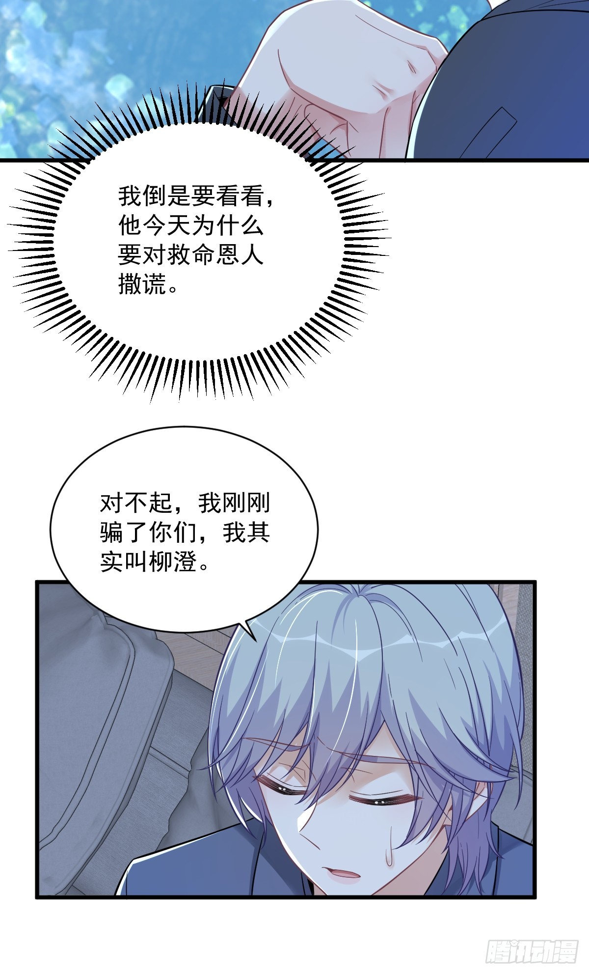 第80话 堪称传奇的复杂关系18