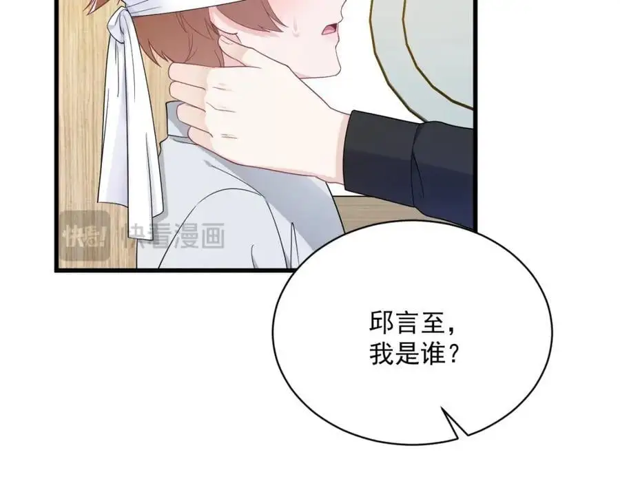 第174话 我是谁？70
