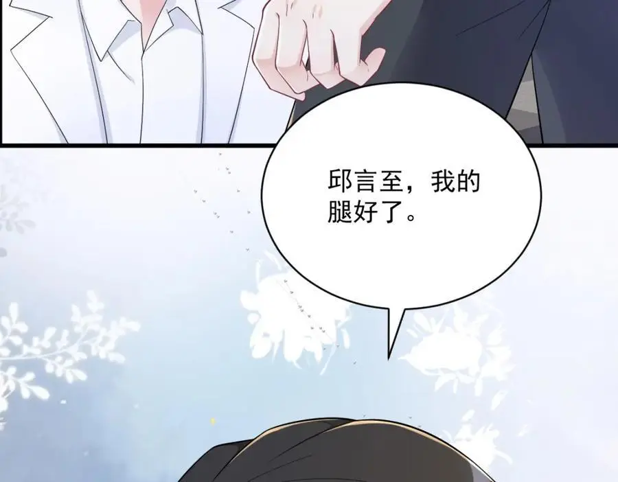 第164话 你要把我藏好了53