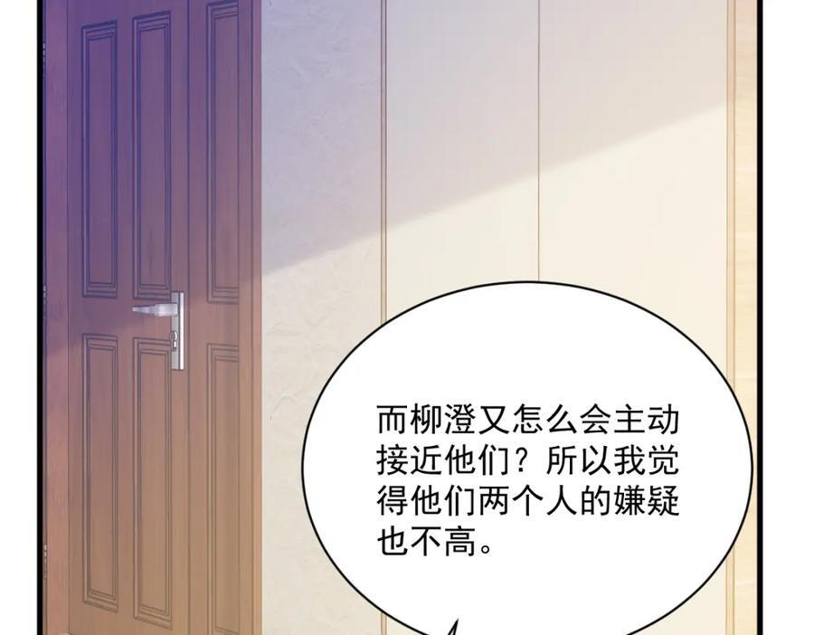 第137话 分析回忆49