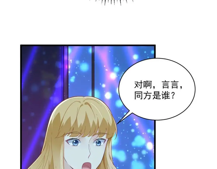 第154话 醋精上线10