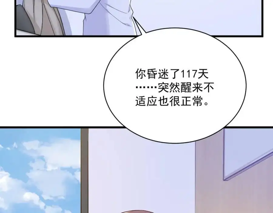 第158话 爱上一个NPC93